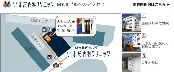 アクセスマップ